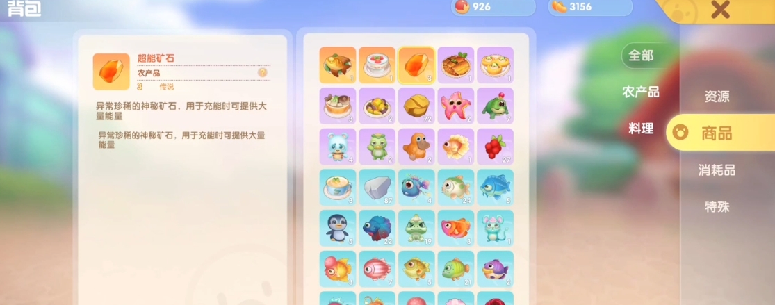 摩尔庄园手游超能矿石怎么获得