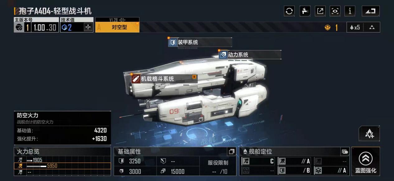 无尽的拉格朗日孢子战机怎么带