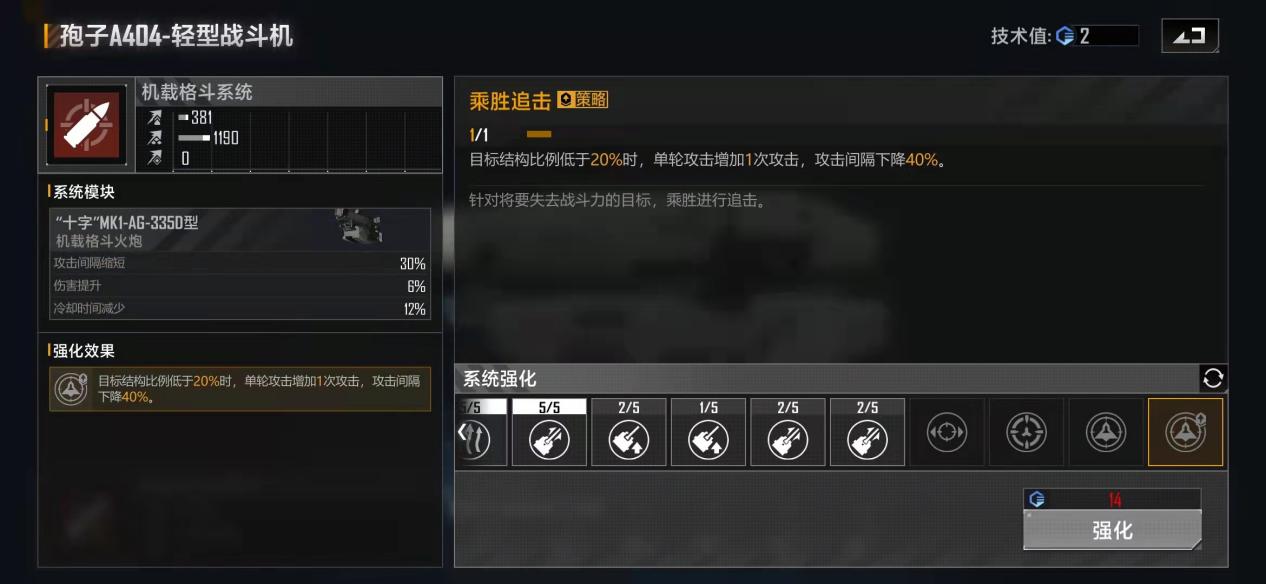 无尽的拉格朗日孢子战机怎么带