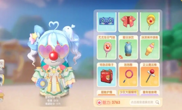 摩尔庄园小白鲸怎么获取