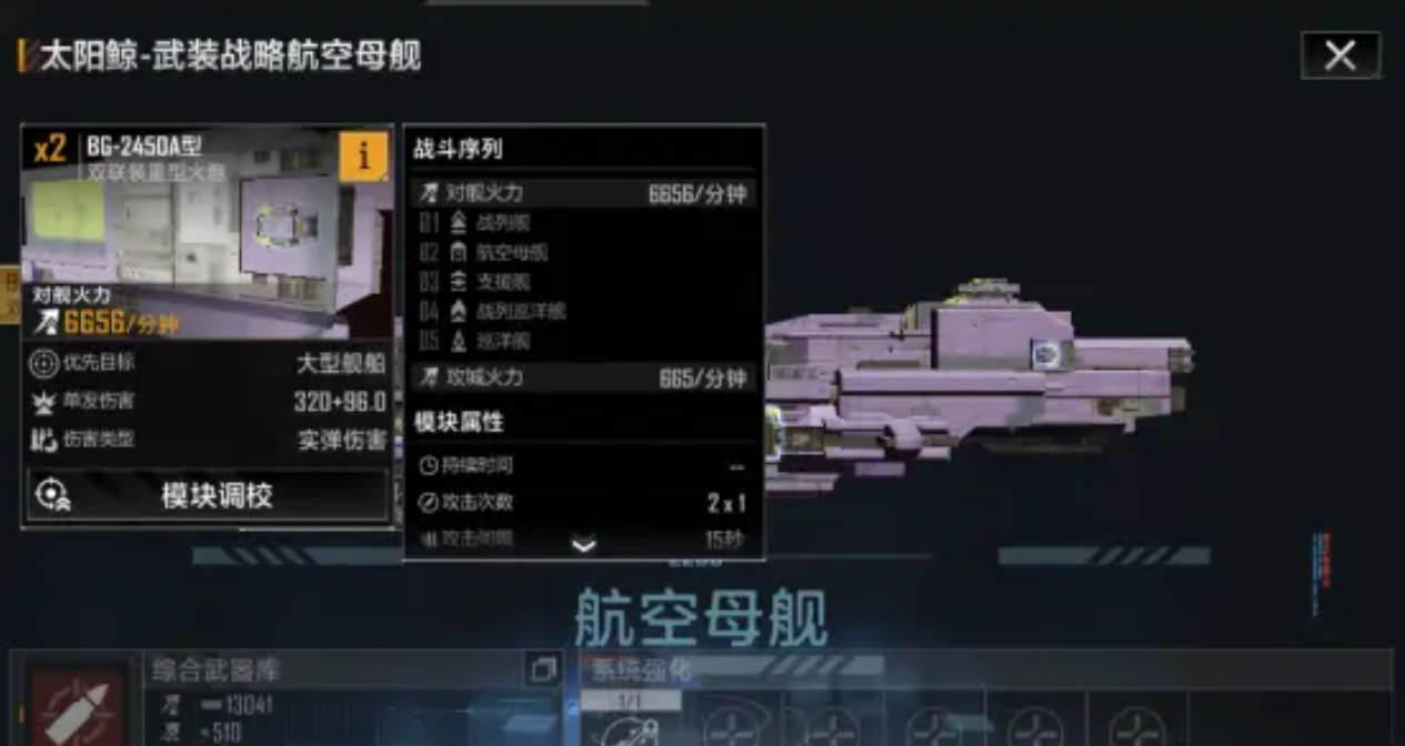 无尽的拉格朗日孢子战机怎么带