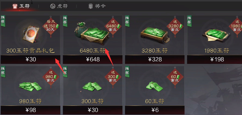率土之滨强将怎么招募