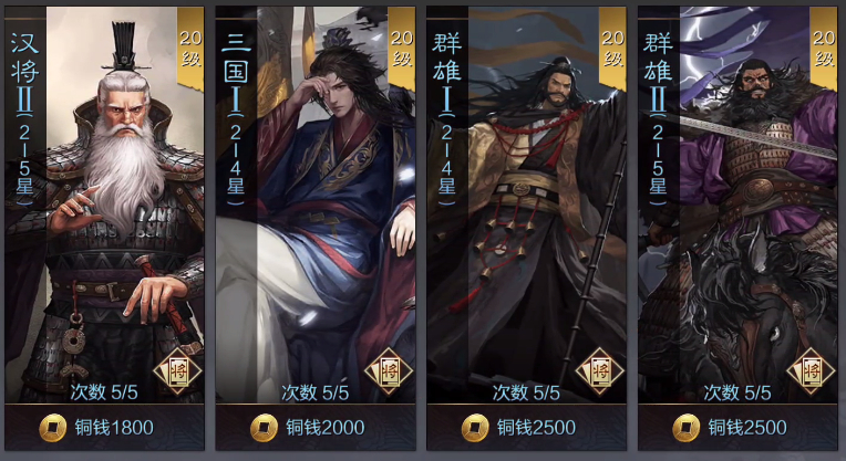 率土之滨强将怎么招募