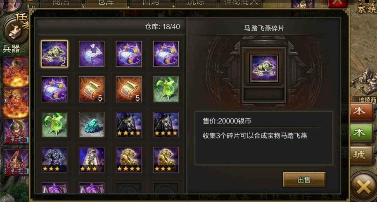 攻城掠地白虎套装怎么合成