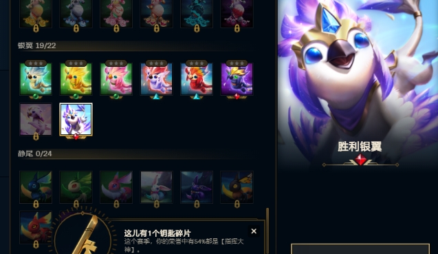 云顶之弈小英雄怎么升级三星