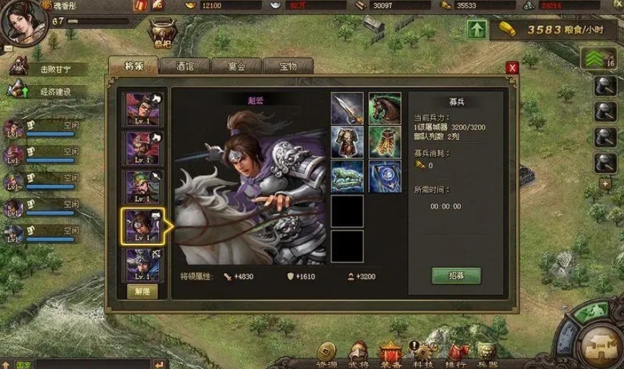 攻城掠地宝马怎么升级
