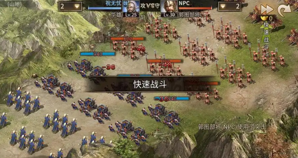 攻城掠地宝马怎么升级