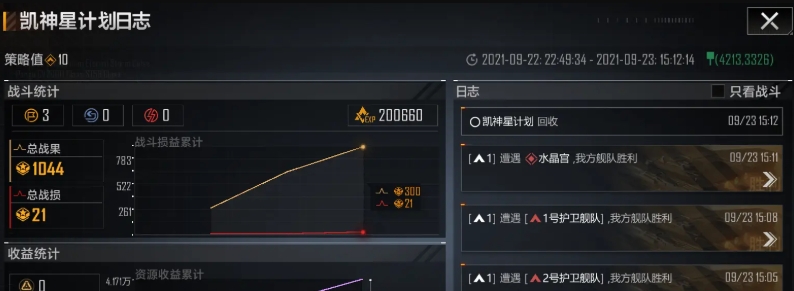 无尽的拉格朗日作战基地怎么打
