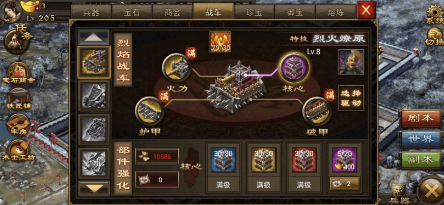 攻城掠地宝马怎么升级