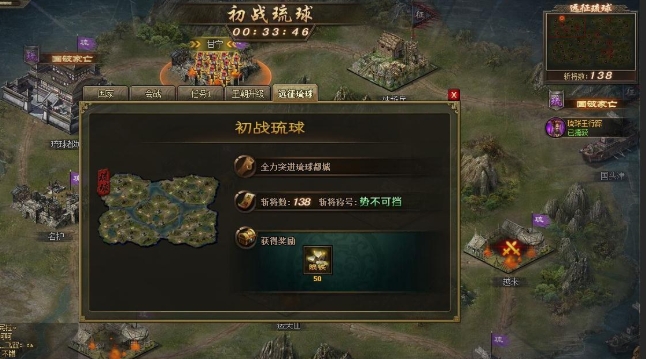 攻城掠地初战琉球怎么打