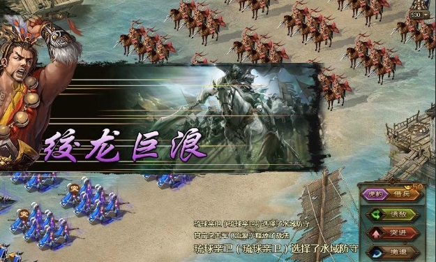 攻城掠地初战琉球怎么打