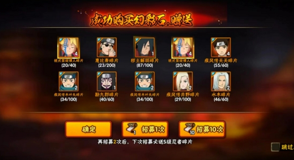 火影忍者怎么招募千手