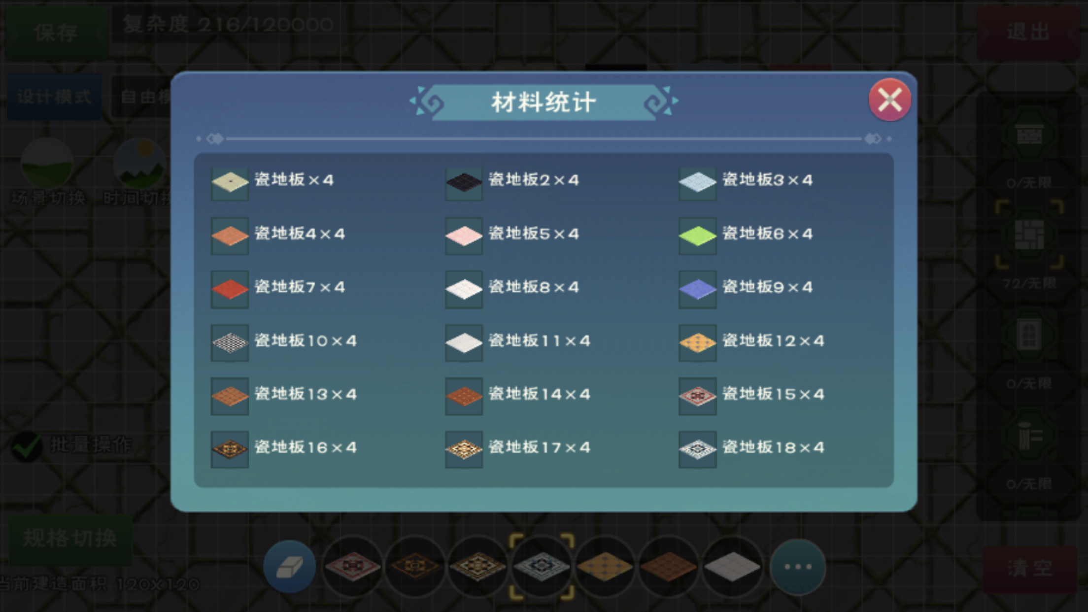 创造与魔法地板怎么烧