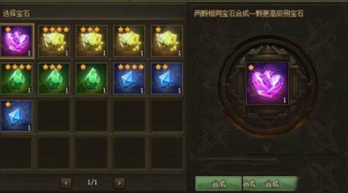 攻城掠地宝石要怎么洗