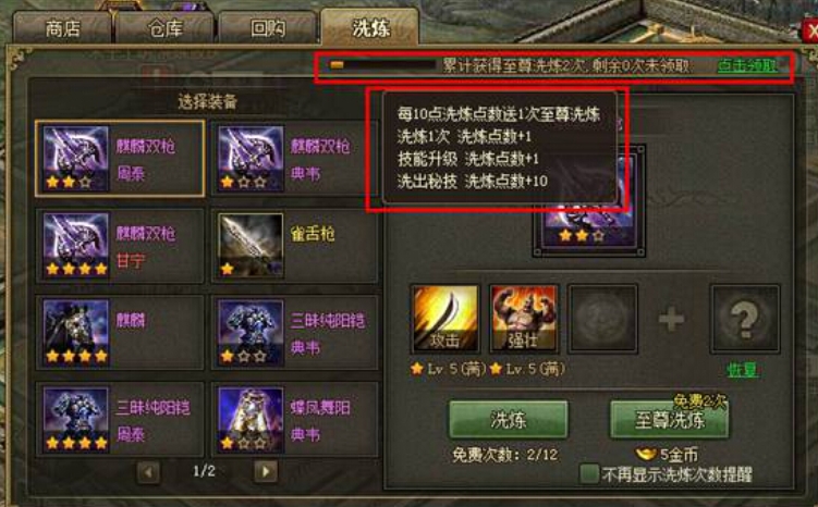 攻城掠地宝石要怎么洗