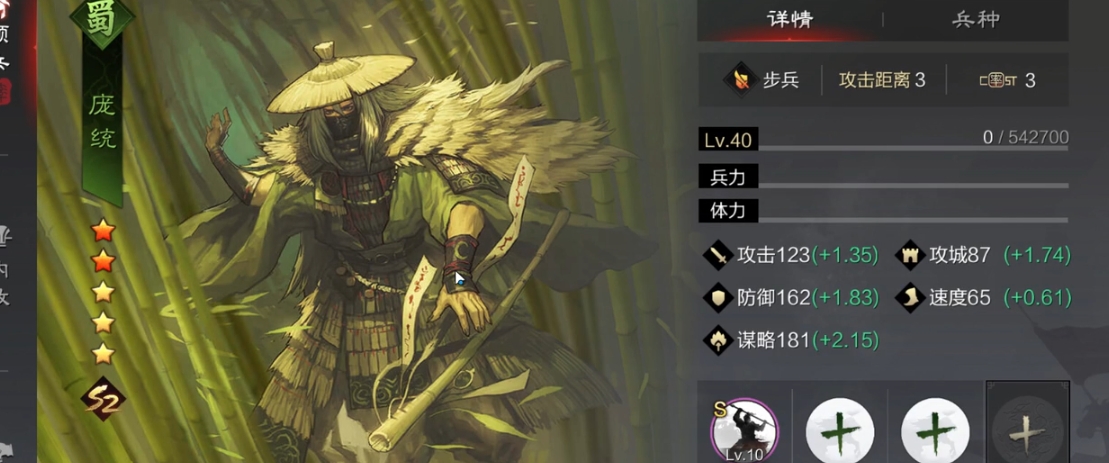 率土之滨中庞统怎么玩