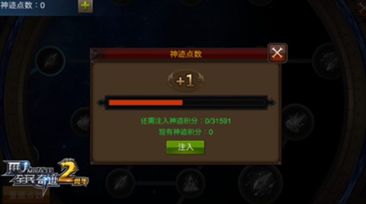 全民奇迹觉醒点数怎么获得