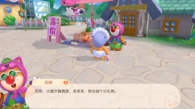 摩尔庄园新出手游怎么买房子