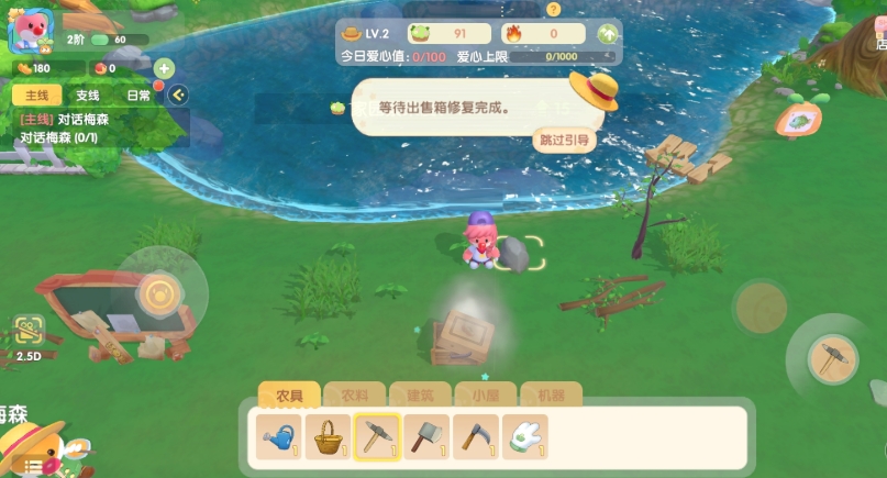 摩尔庄园新出手游怎么买房子