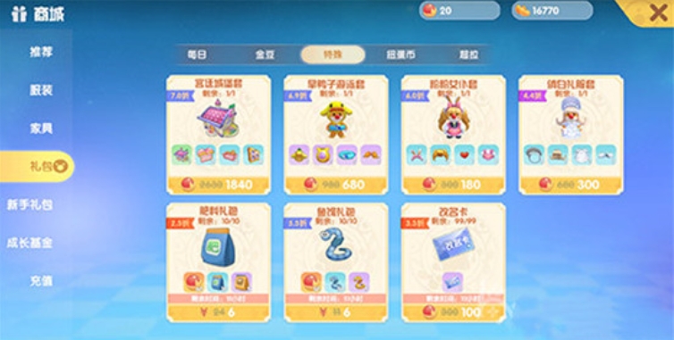摩尔庄园新出手游怎么买房子