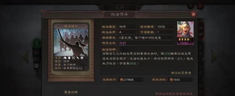 三国志战略版阵容怎么搭配