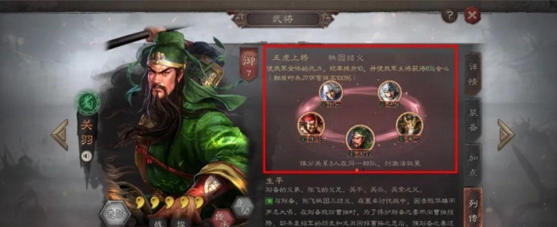 三国志战略版阵容怎么搭配