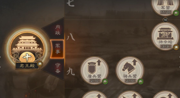 三国志战略版阵容怎么搭配