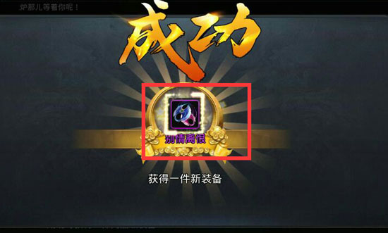 乱斗西游仙器怎么合成