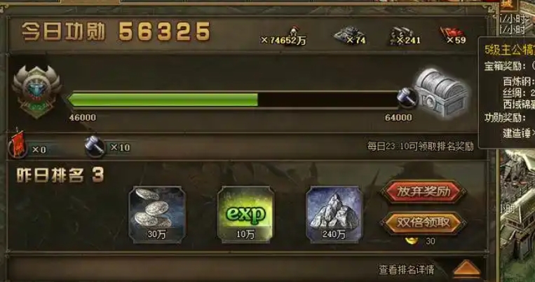 攻城掠地中219级怎么过