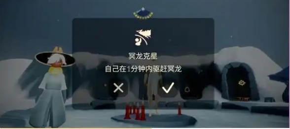 光遇冥龙驱散剂怎么用