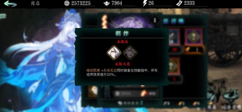影之刃3心法功能怎么开启
