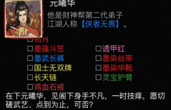 放置江湖太极真罡怎么学