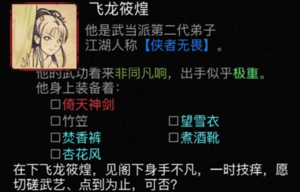 放置江湖太极真罡怎么学
