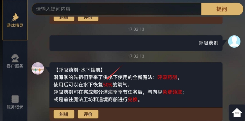 光遇呼吸药剂怎么获得