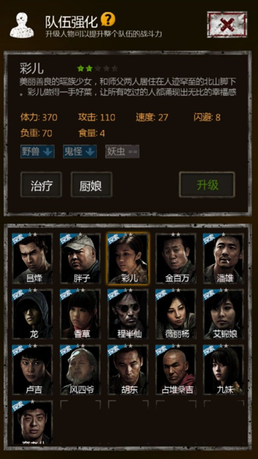 长生劫干粮怎么做划算