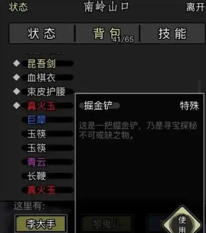 放置江湖20章怎么通关