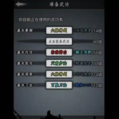 放置江湖20章怎么通关