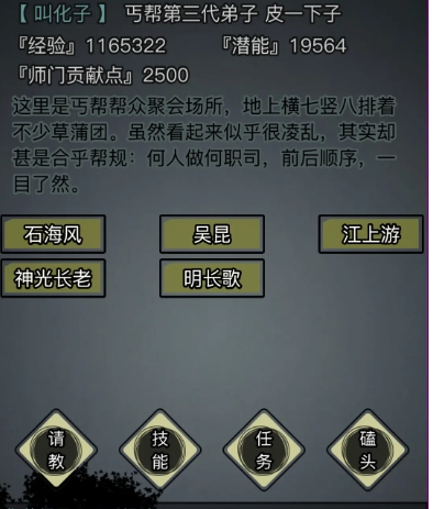 放置江湖20章怎么通关