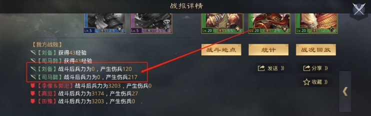 率土之滨武将重伤了怎么处理