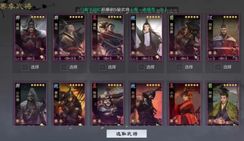 率土之滨武将重伤了怎么处理