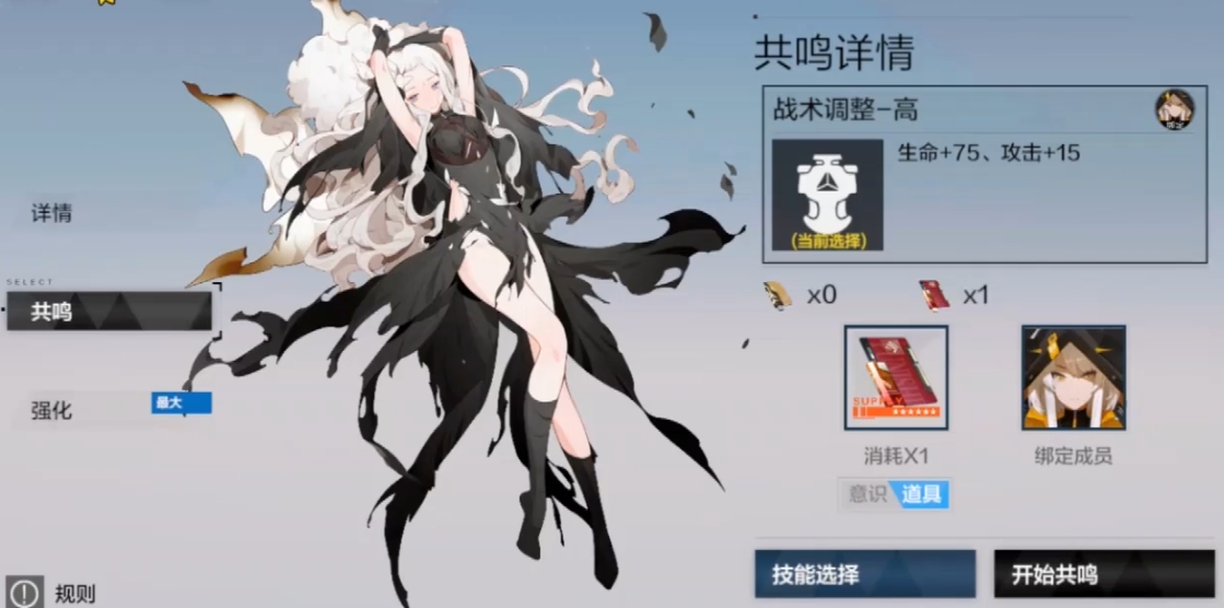 战双帕弥什共鸣材料怎么获取