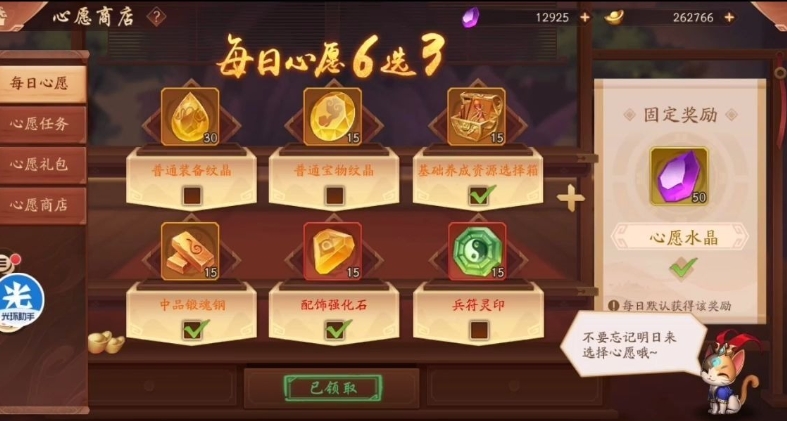 少年三国志2天师怎么买