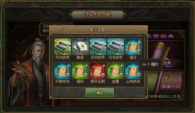 攻城掠地法云垂阵怎么开启