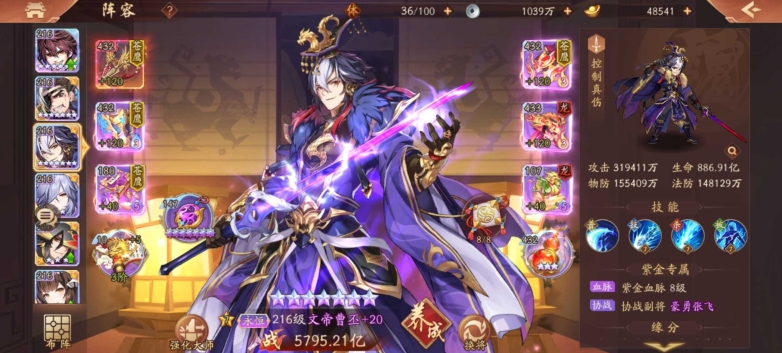 少年三国志2天师怎么买