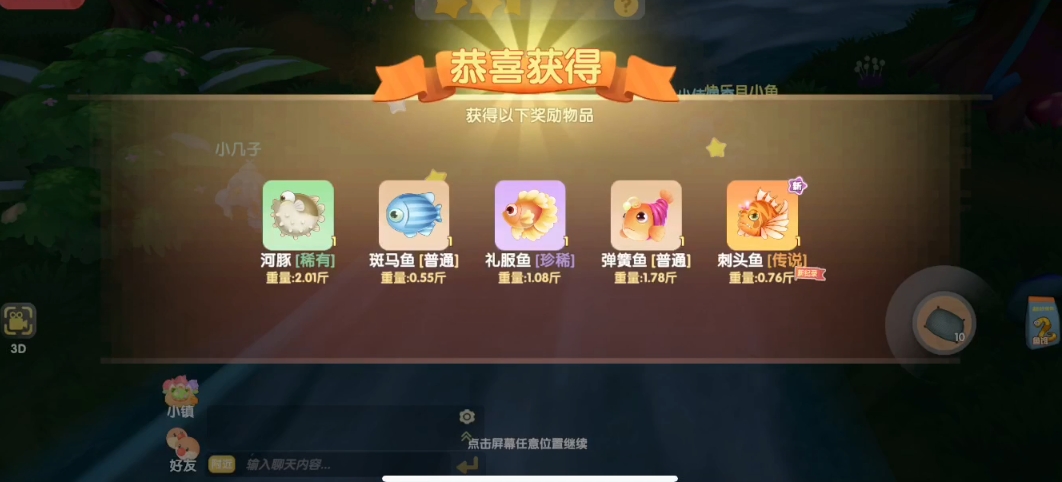 摩尔庄园传说动物刺头鱼怎么钓