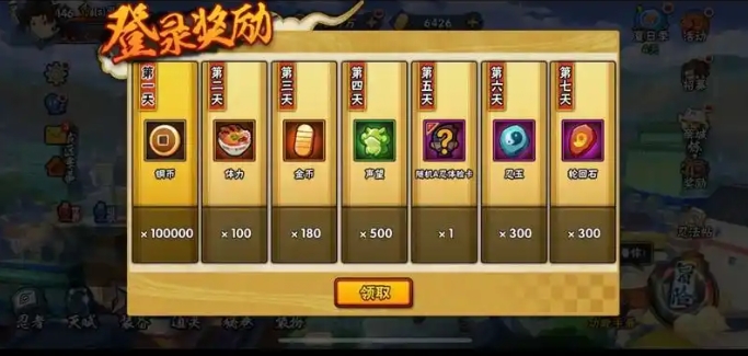 火影忍者怎么才能得到大量金币