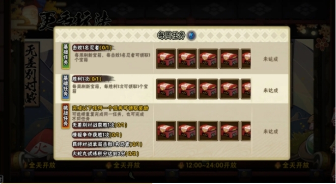 火影忍者怎么才能得到大量金币