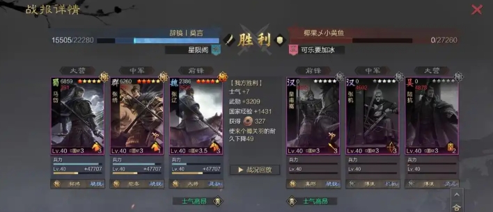 率土之滨五星张绣怎么搭配