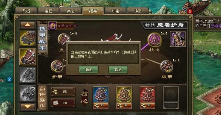 攻城掠地诸葛观星怎么打