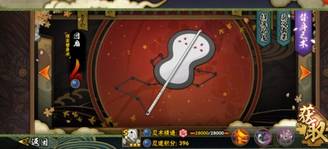 火影忍者白面具碎片怎么获取